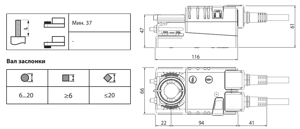 Размеры привода. Электропривод lm230a. Привод Белимо lm230a схема подключения. Привод воздушной заслонки чертежи. Электропривод Belimo lmc230a.