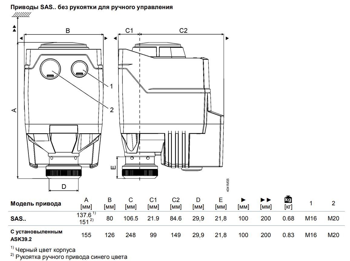 Размеры привода Siemens SAS61.03