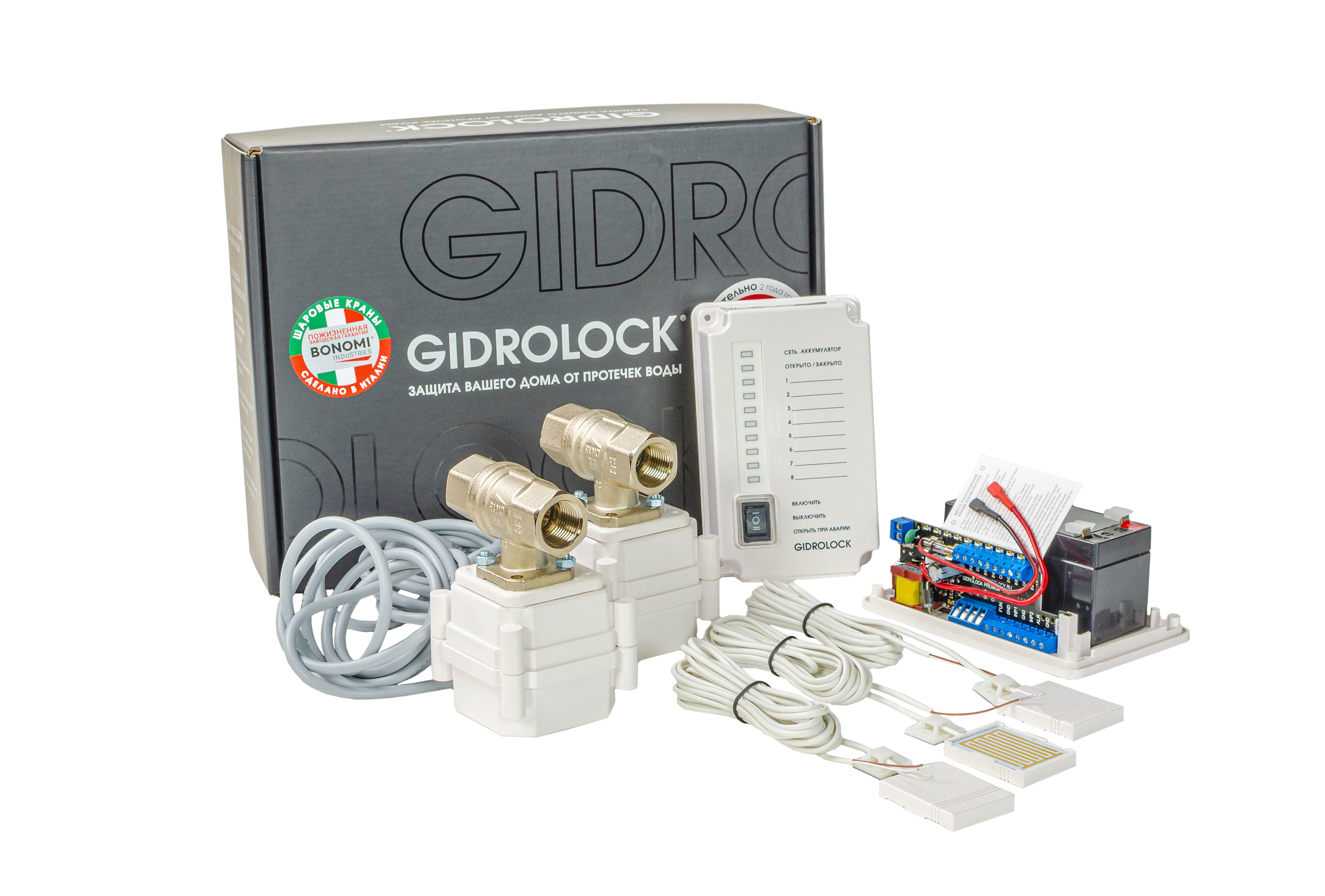 GIDROLOCK-SHOP-официальный сайт GIDROLOCK системы защиты от протечек воды.