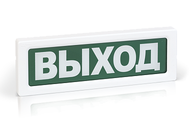 RBZ-337637:ОПОП 1-R3 "ВЫХОД" фон зеленый