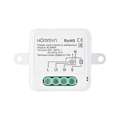 RLZBNN02: Умное реле двухканальное без нейтрали (Hommyn)